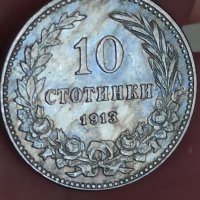 10 стотинки 1913година

, снимка 6 - Нумизматика и бонистика - 41766558