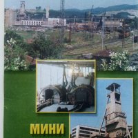 Списания "Минно дело и геология", снимка 3 - Списания и комикси - 35768217