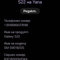 Смартфон Samsung Galaxy $22, 128GB, 8GB RAM, 5G, Bora Purple , снимка 3 - Samsung - 44837323