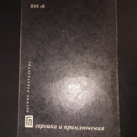 Сладко от зелени сливи, снимка 2 - Българска литература - 41972081