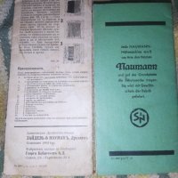  Naumann Schwingschiffchen Kl. 8/9 1930 г. Инструкции , снимка 2 - Антикварни и старинни предмети - 39036549