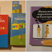 Две чисто нови книги, романи, забавни, снимка 1 - Художествена литература - 31918404