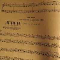 школа за акордеон Борис Аврамов, Любен Панайотов - Научи се сам да свириш на акордеон- изд.1961г.- з, снимка 10 - Акордеони - 35663303