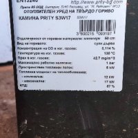 Камина Прити с водна риза 17kw, снимка 5 - Печки, фурни - 44172993