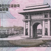 ❤️ ⭐ Северна Корея 2008 500 вон Образец Specimen UNC ⭐ ❤️, снимка 2 - Нумизматика и бонистика - 44200693