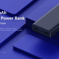  Mi 50w Power Bank 20000mAh-интелигентно зарежда лаптопи и смартфони, снимка 3 - Външни батерии - 35687391