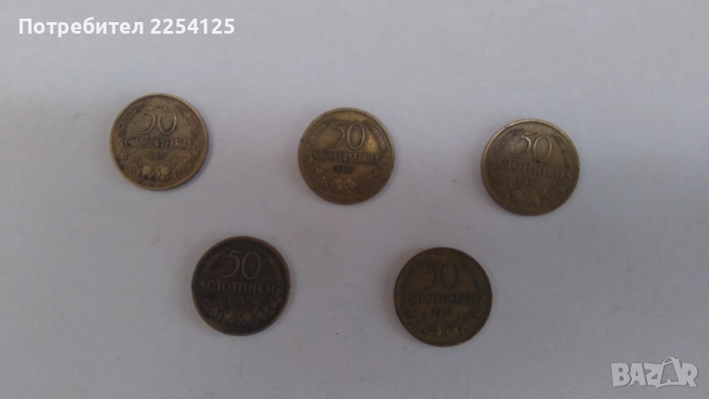 нумизматика, снимка 1