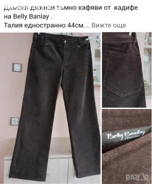 Дамски джинси., снимка 1