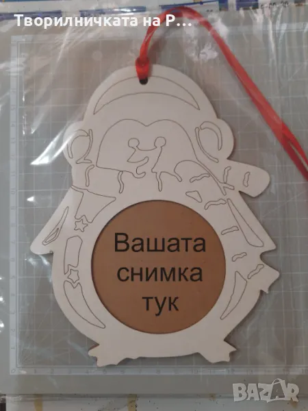 Играчка за елха със снимка, снимка 1