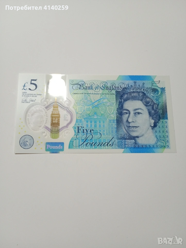 ВЕЛИКОБРИТАНИЯ БАНКНОТА 5 ПАУНДА 2015 Г , снимка 1