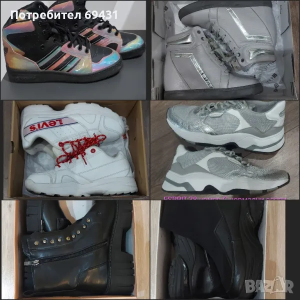 Боти и обувки, снимка 1