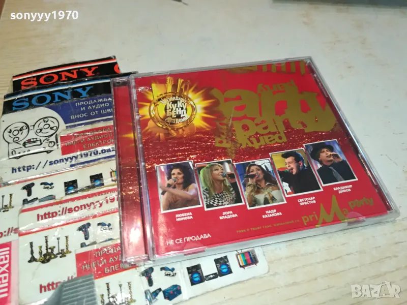 КУ-КУ БЕНД БМК ЦД 0804251116, снимка 1