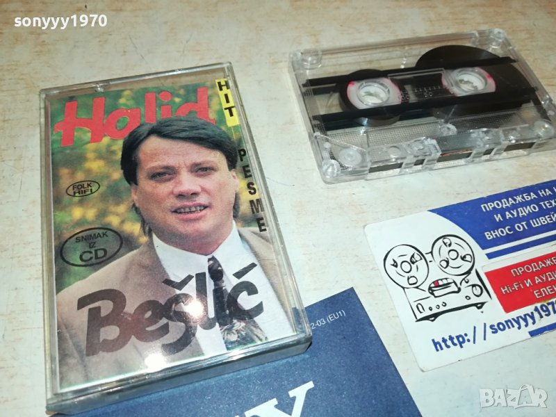 HALID BESLIC-КАСЕТА 2006231655, снимка 1