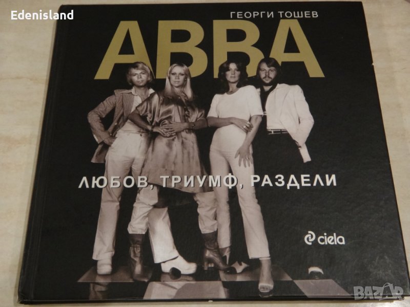 ABBA - биографична книга, снимка 1