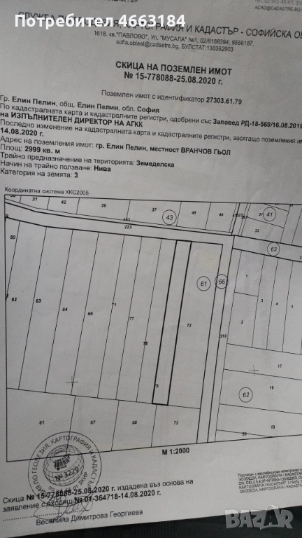 Зем.земя, снимка 1