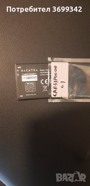 батерия за алкател  popC3 4033X, снимка 1