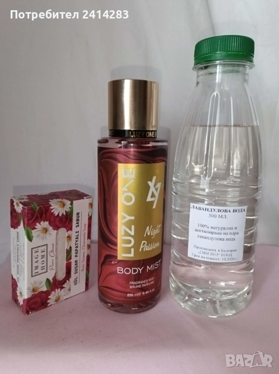 Промо комплект 853-боди мист Luzy one,ароматен сапун и лав.вода, снимка 1