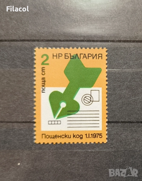 България 1974 г. Пощенски код, снимка 1