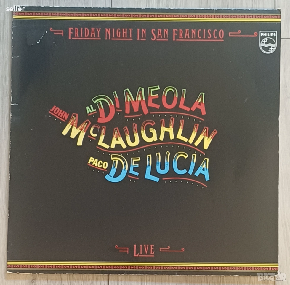 Al Di Meola / John McLaughlin / Paco De Lucia ‎– Friday Night In San Francisco Издание 🇩🇪 GERMANY , снимка 1