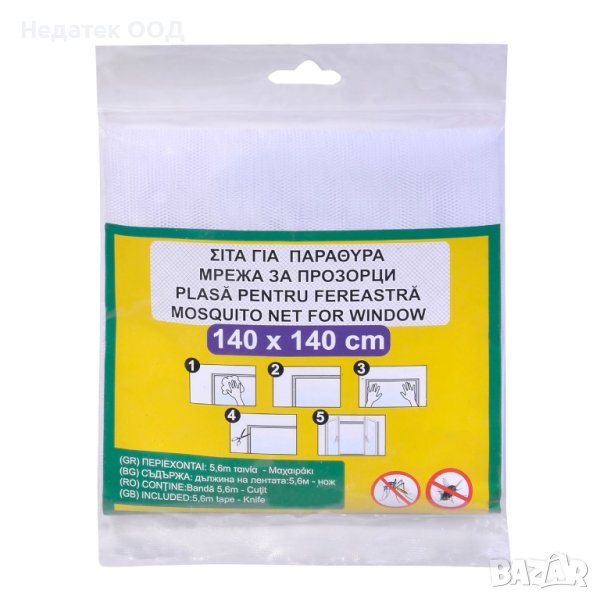 Мрежа против насекоми, 140х140см, снимка 1