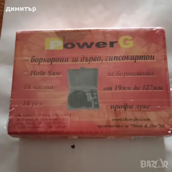 Боркорони за Дърво два размера., снимка 1