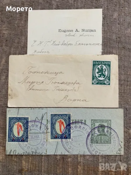 Пътували интересни,малки пликове и печати-Царство България, снимка 1