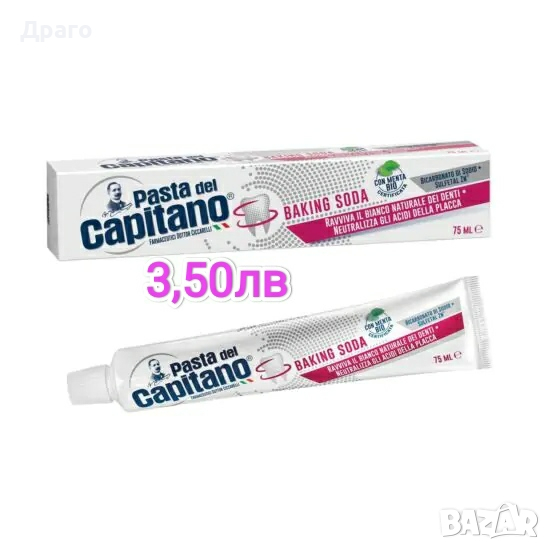 Паста за зъби Capitano внос от Италия , снимка 1