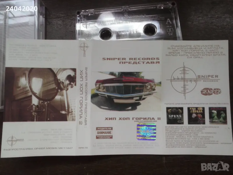 Хип Хоп Горила 2 оригинална касета Sniper records, снимка 1