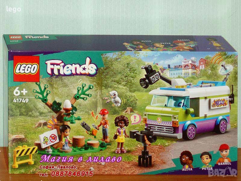 Продавам лего LEGO Friends 41749 - Новинарски ван, снимка 1