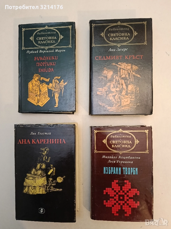 Избрани творби - Михайло Коцюбински, Леся Украинка, снимка 1