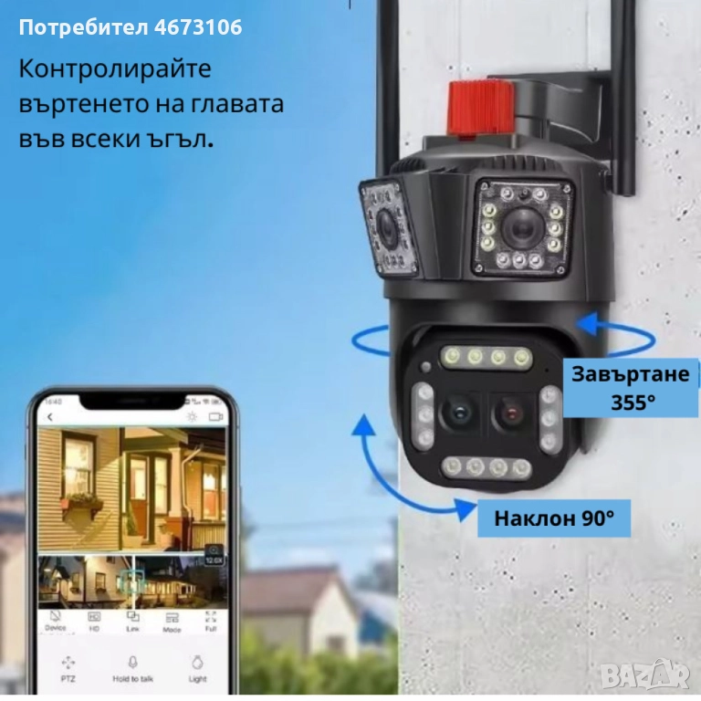 Тройна Smart WiFi безжична IP камера с 12MP и нощно виждане, снимка 1