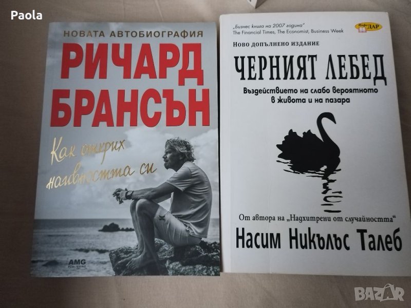 Психологически книги , снимка 1
