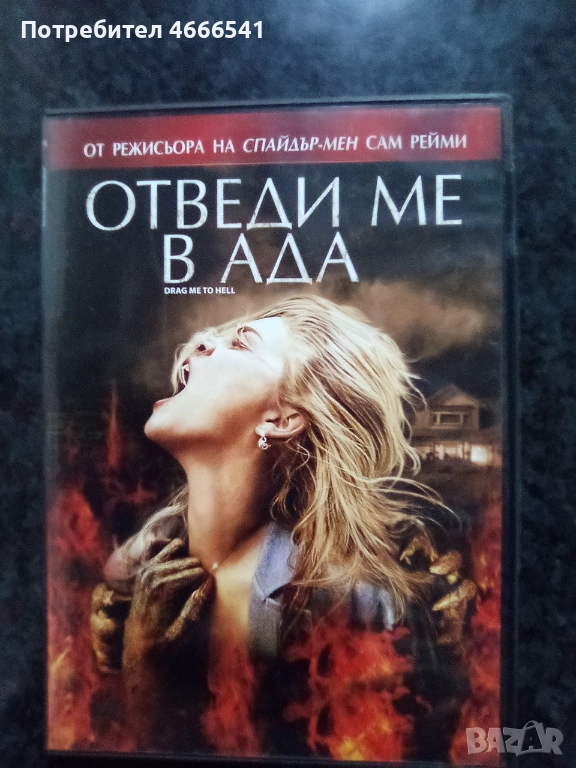 Продавам филми с български субтитри цена 10 лева, снимка 1