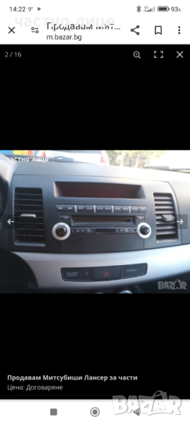 Продавам оригинално радио , снимка 1