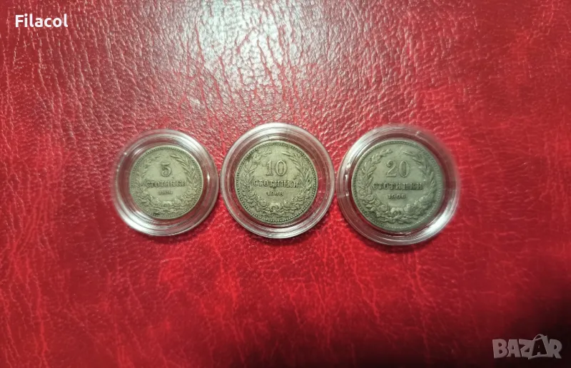 Лот монети България 1906 година 5, 10 и 20 стотинки, снимка 1