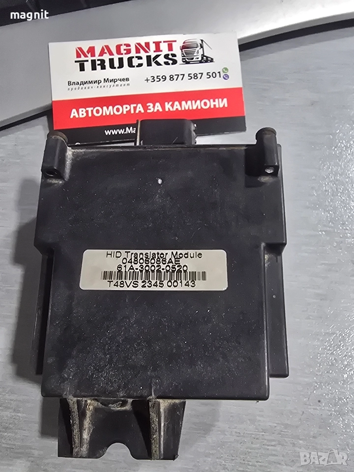 04806086AE МОДУЛ ФАРОВЕ CHRYSLER 300C 61A-3002-0520, снимка 1