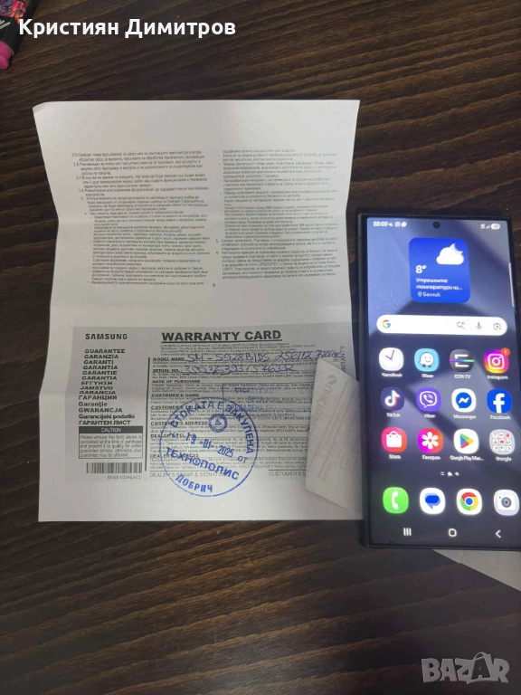 Samsung galaxy S24 ultra, снимка 1