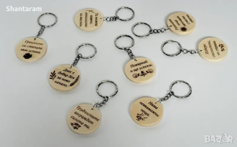 Мотивиращи дървени ключодържатели с послание – За всеки ден с усмивка, снимка 1