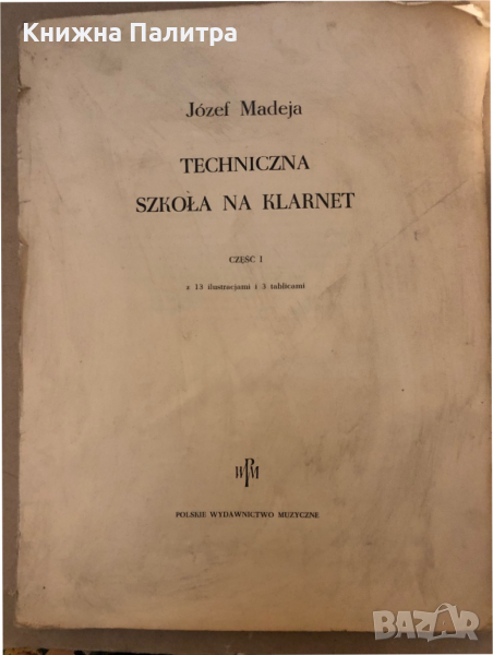  Techniczna szkoła na klarnet część I J. Madeja , снимка 1