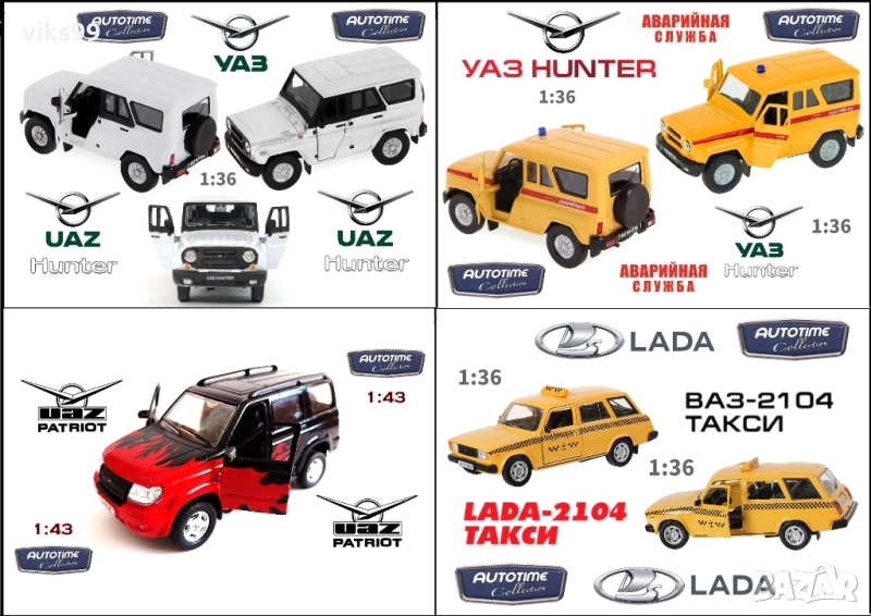 Метални колички Autotime, снимка 1