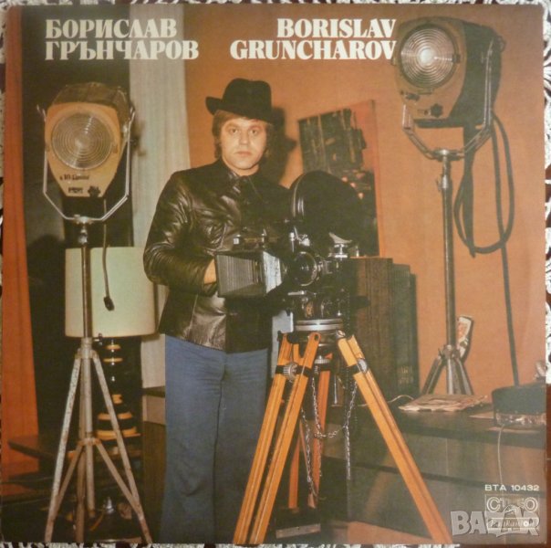 Грамофонни плочи Балкантон 4 цени в обявата, снимка 1