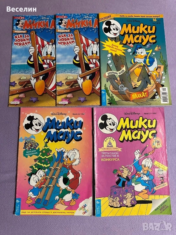 Списания Мики Маус, Дъга и Чуден свят, снимка 1