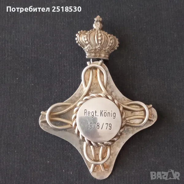 Сребърен орден Regt.Konig 1978/79, снимка 1