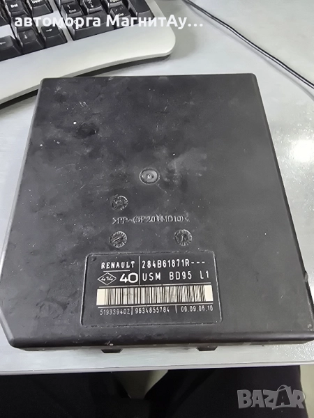 284B61871R Бушониера RENAULT MEGANE III, снимка 1