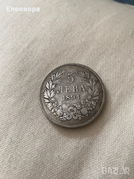 Монета 5 лева 1894 Година Стари монети, снимка 1