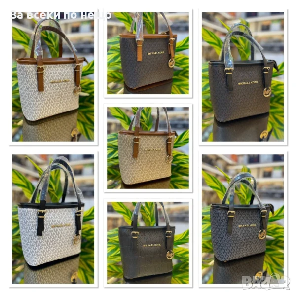 Michael Kors Дамска Чанта Майкъл Корс - Налични Различни Цветове Код E784, снимка 1