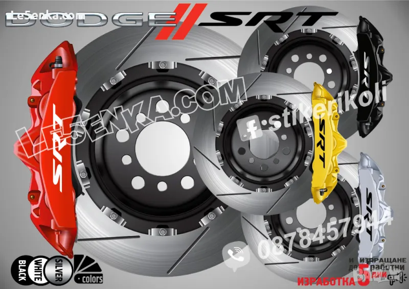 Dodge SRT надписи за капаци на спирачни апарати , снимка 1