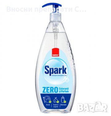 Препарат за съдове Сано Спарк, Sano Spark Zero 1l., снимка 1