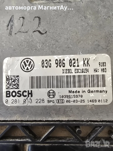 ecu Компютър двигател / ECU 03G906021KK 0281013228 EDC16U34 за VW Golf 5 / Jetta 2.0 TDI, снимка 1