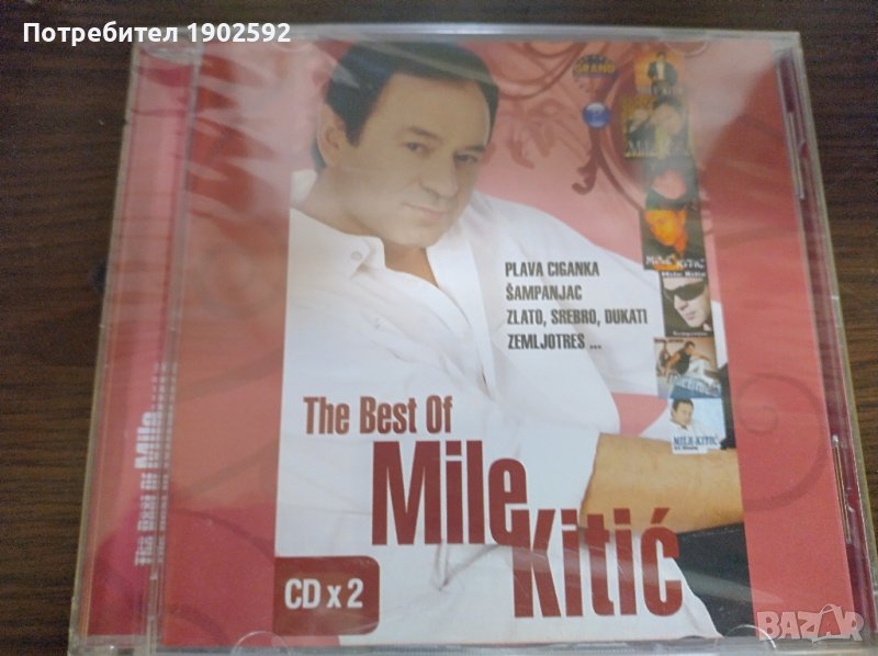 The Best Of Mile Kitić , снимка 1